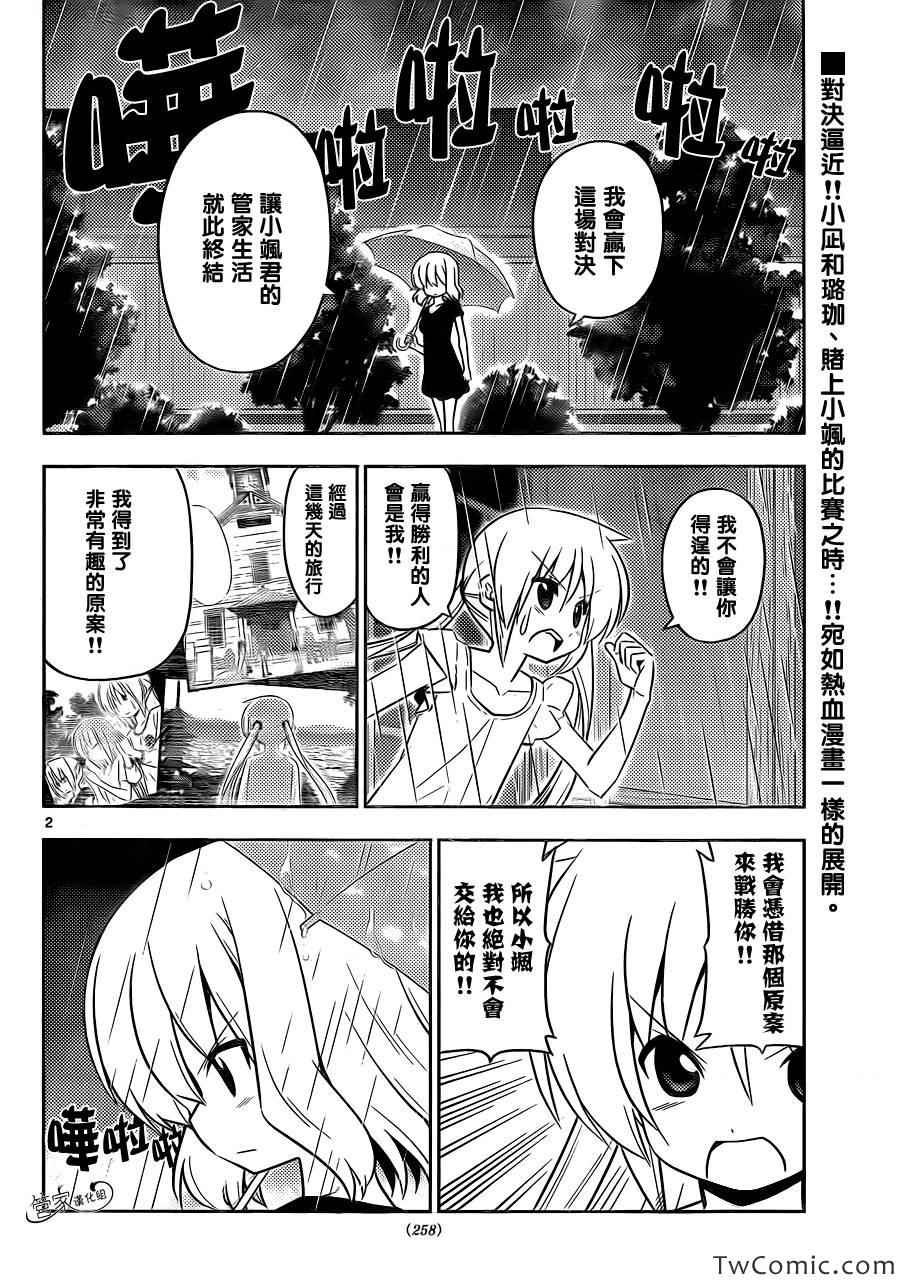 第421话 幸福的轮廓