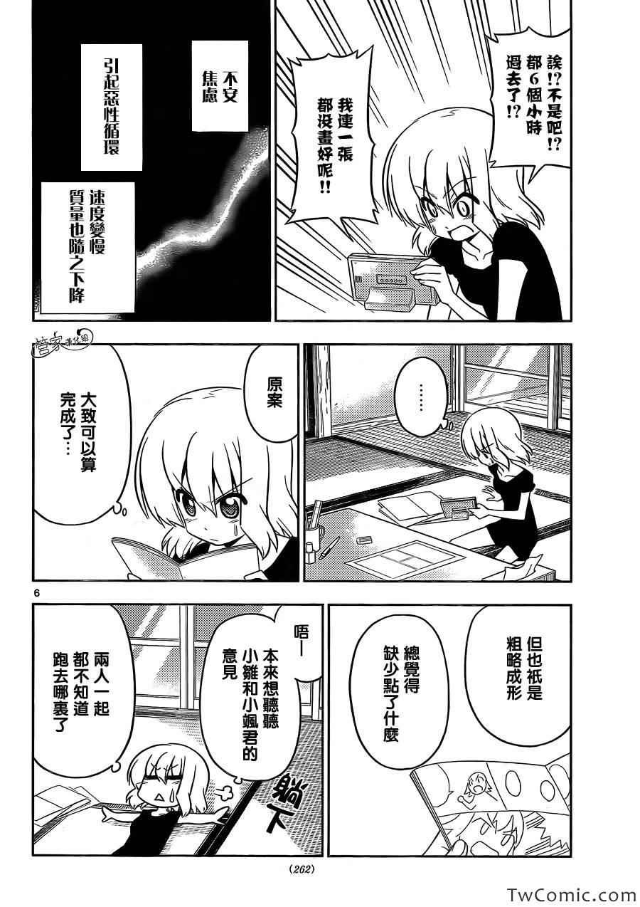 第421话 幸福的轮廓