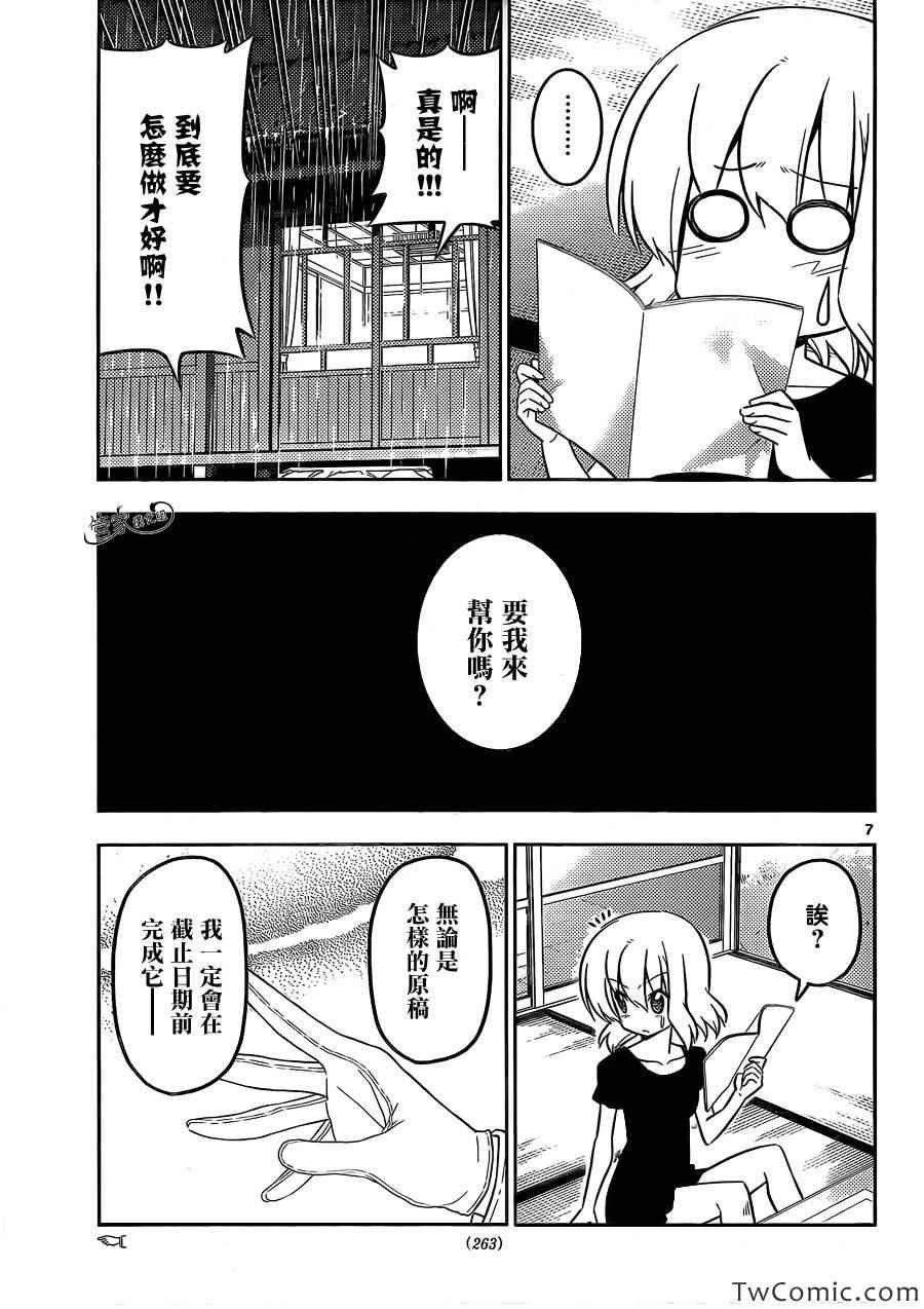 第421话 幸福的轮廓