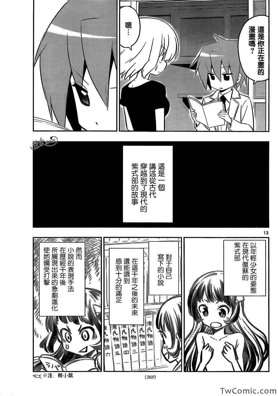 第421话 幸福的轮廓