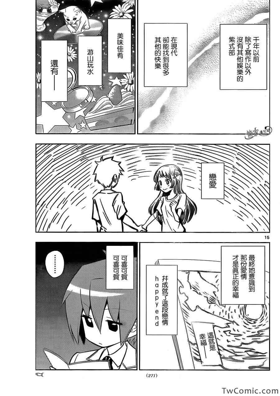 第421话 幸福的轮廓