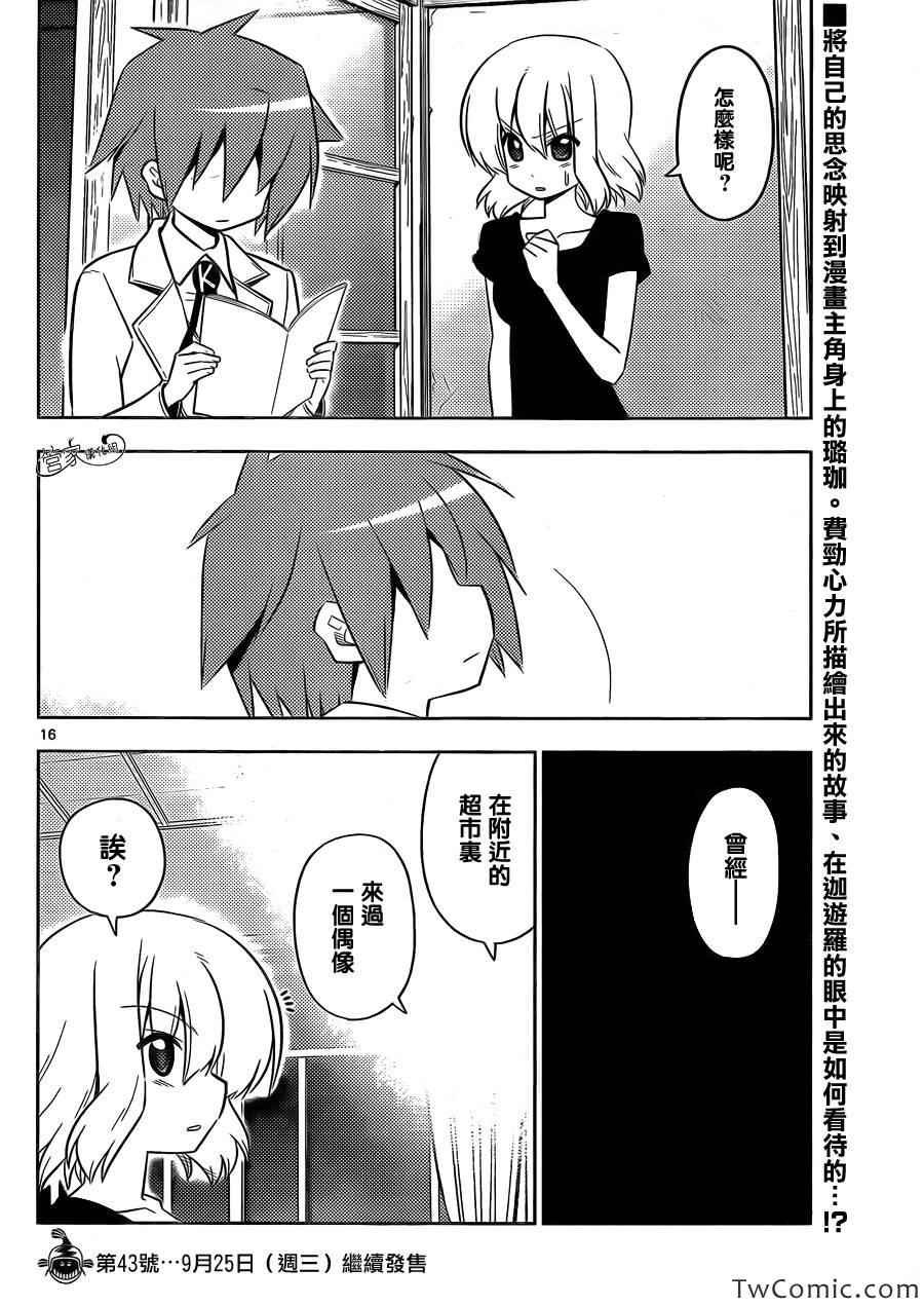 第421话 幸福的轮廓