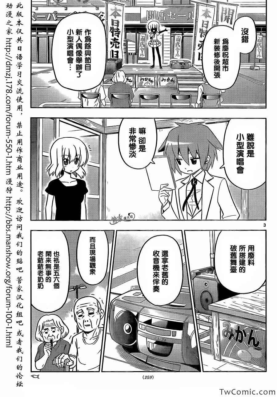 第422话 在阳炎下、摇摆不定的我们