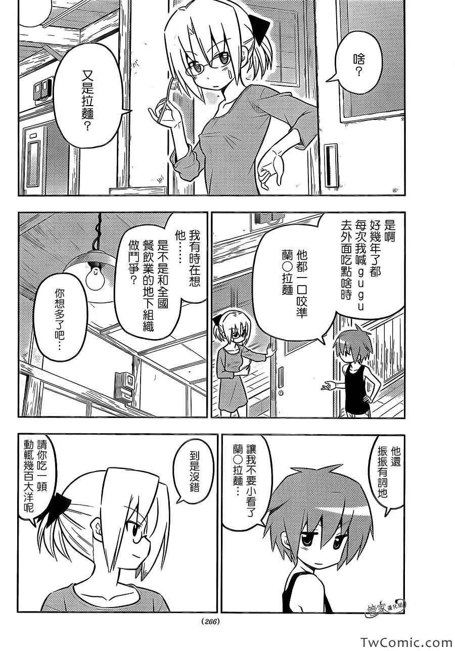 第422话 在阳炎下、摇摆不定的我们