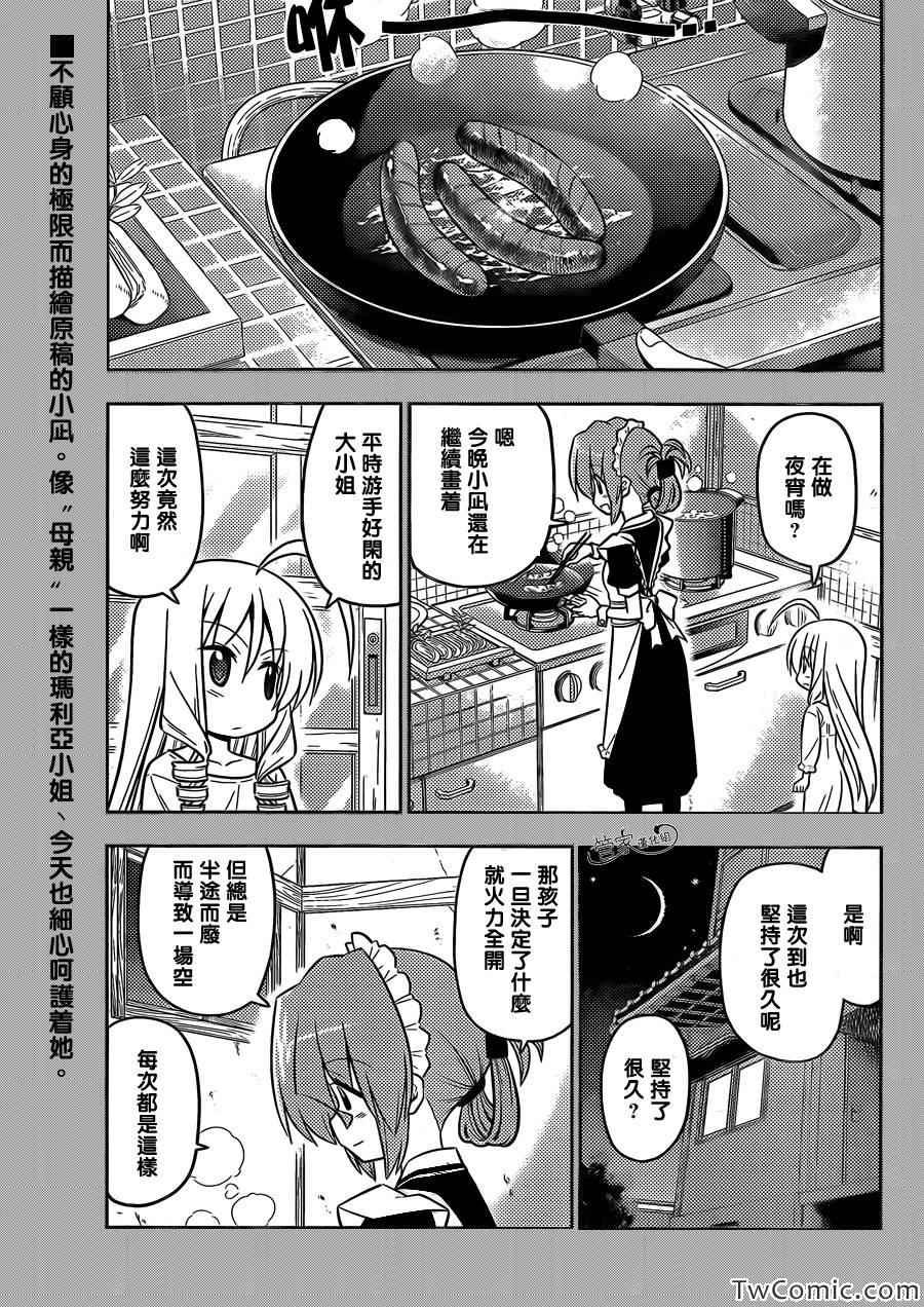 第423话 termination（终结）