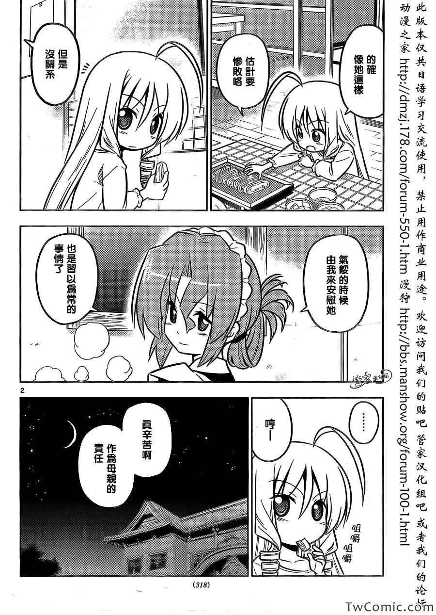 第423话 termination（终结）