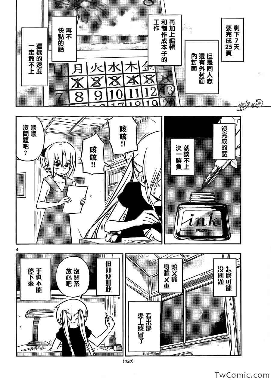 第423话 termination（终结）