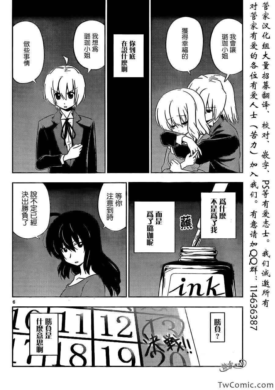 第423话 termination（终结）