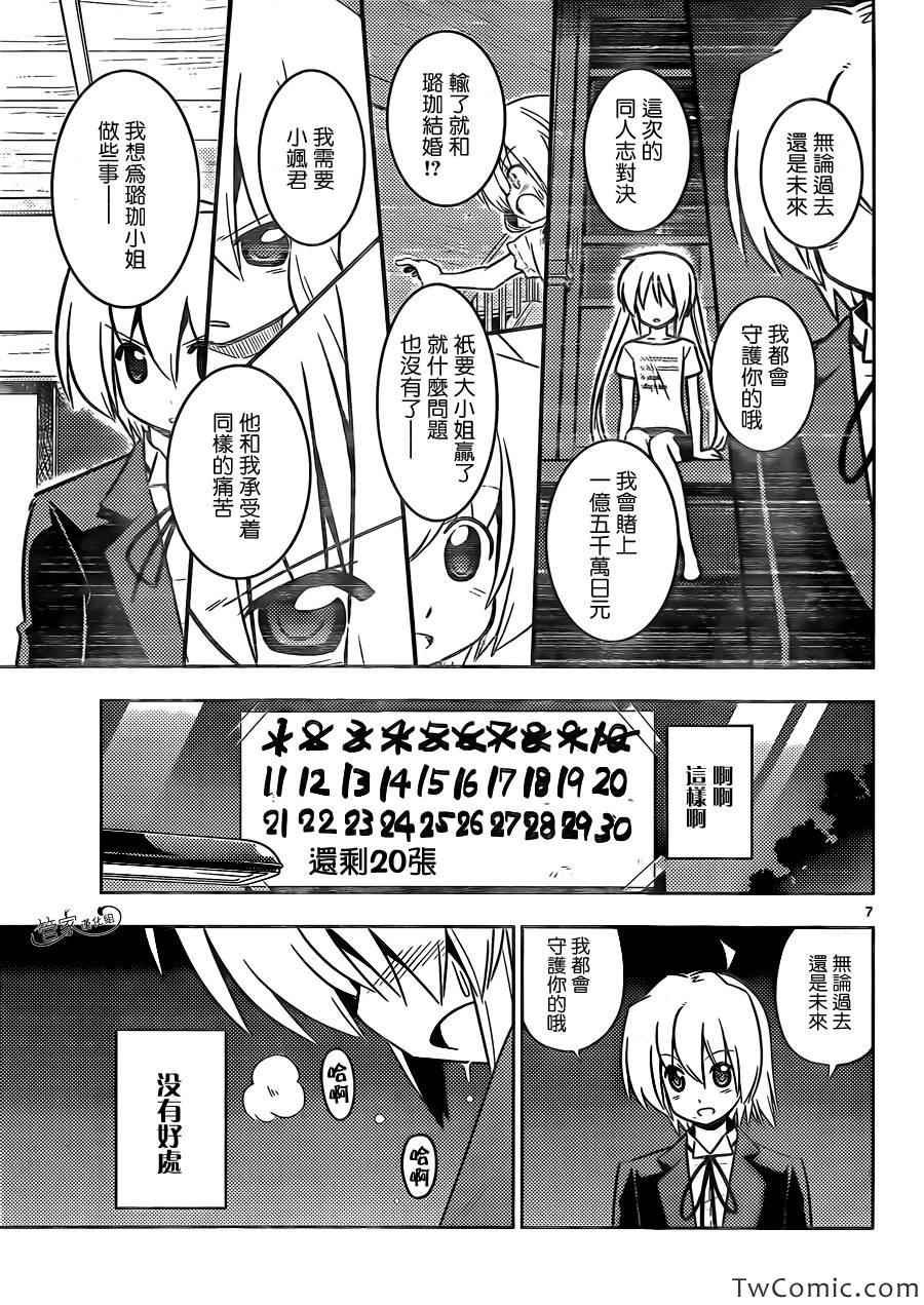 第423话 termination（终结）