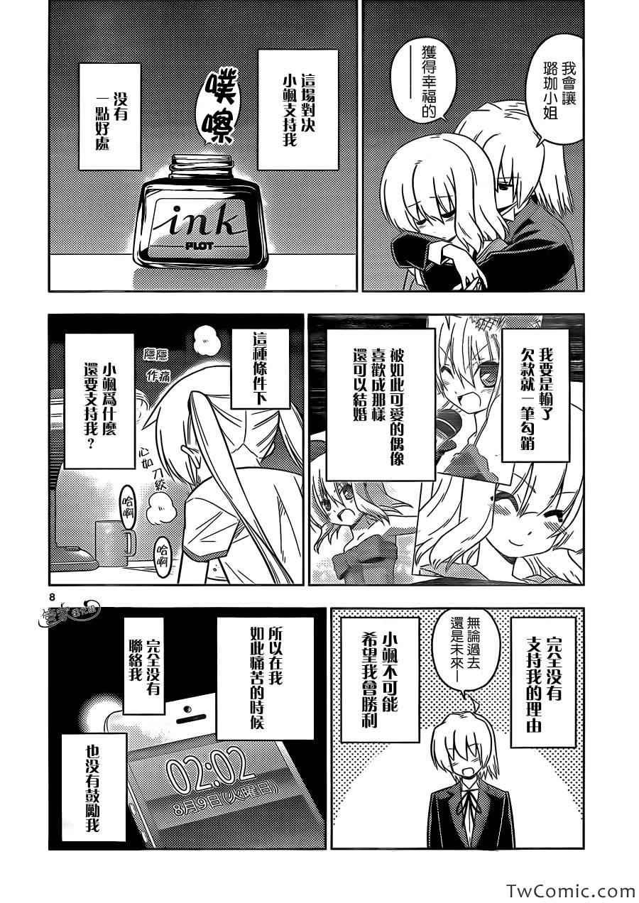 第423话 termination（终结）