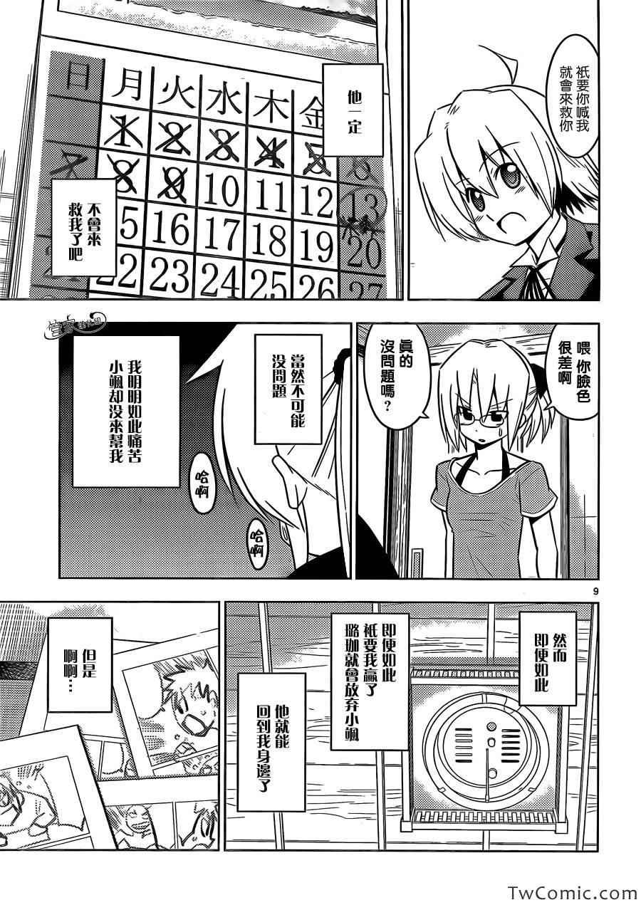 第423话 termination（终结）