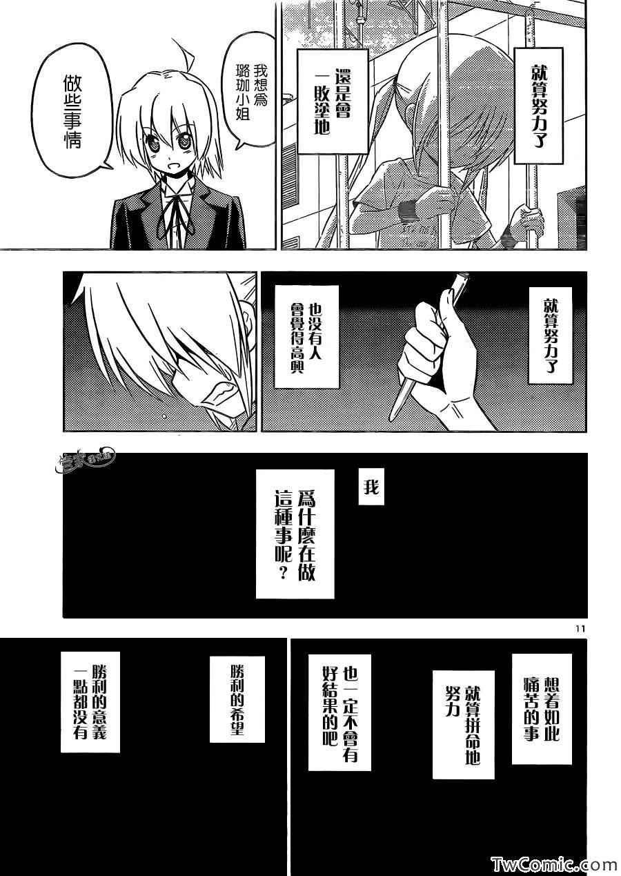 第423话 termination（终结）