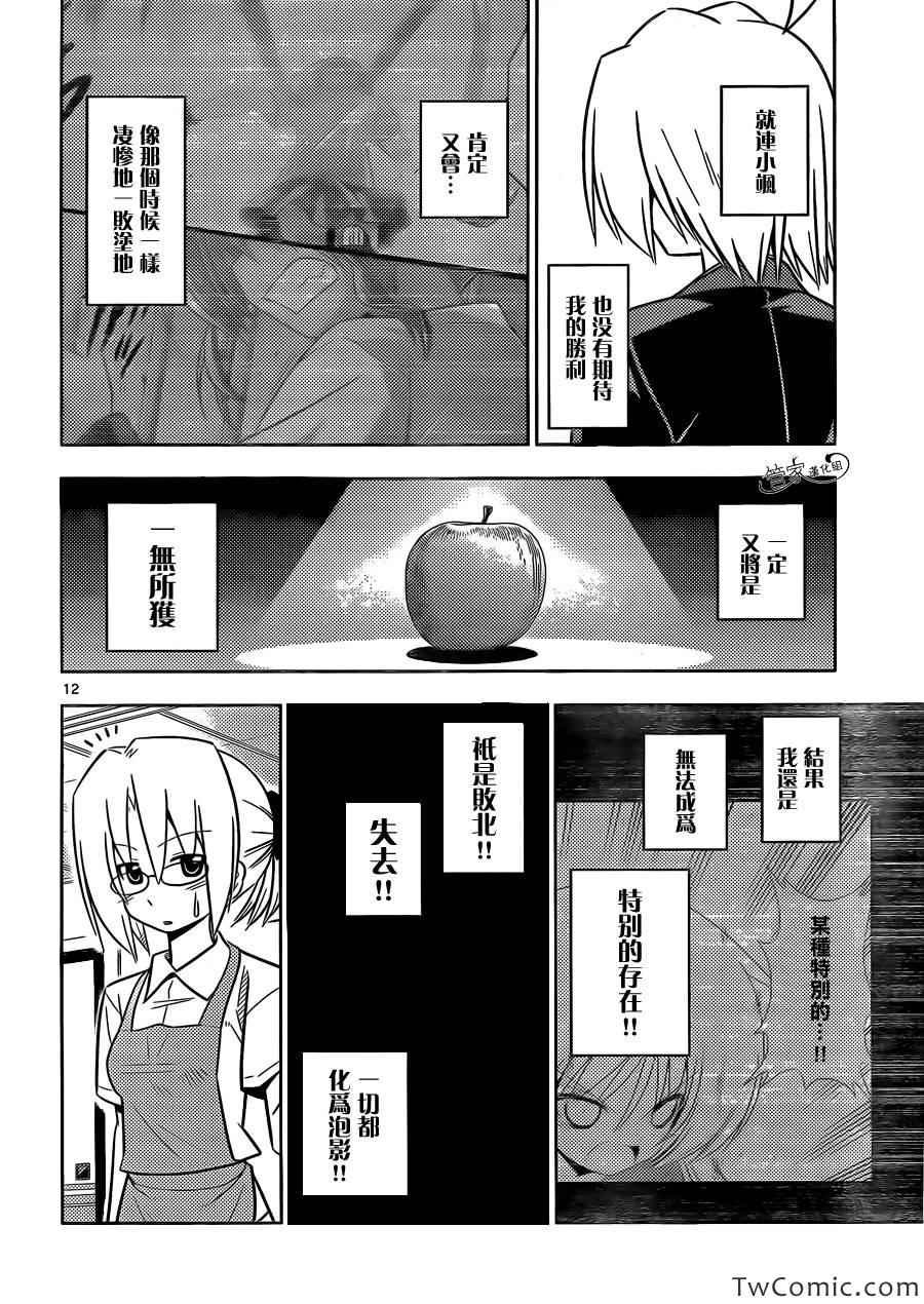 第423话 termination（终结）