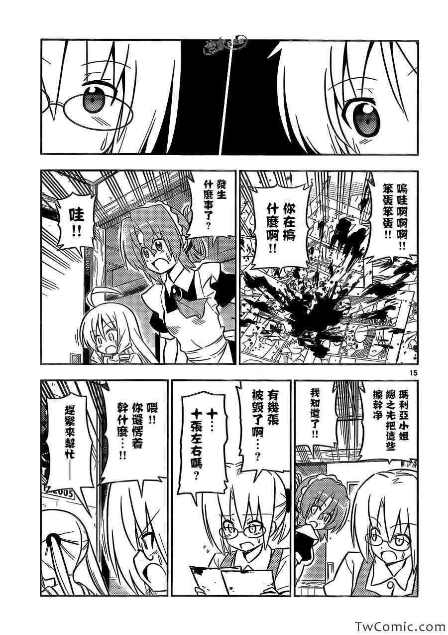 第423话 termination（终结）