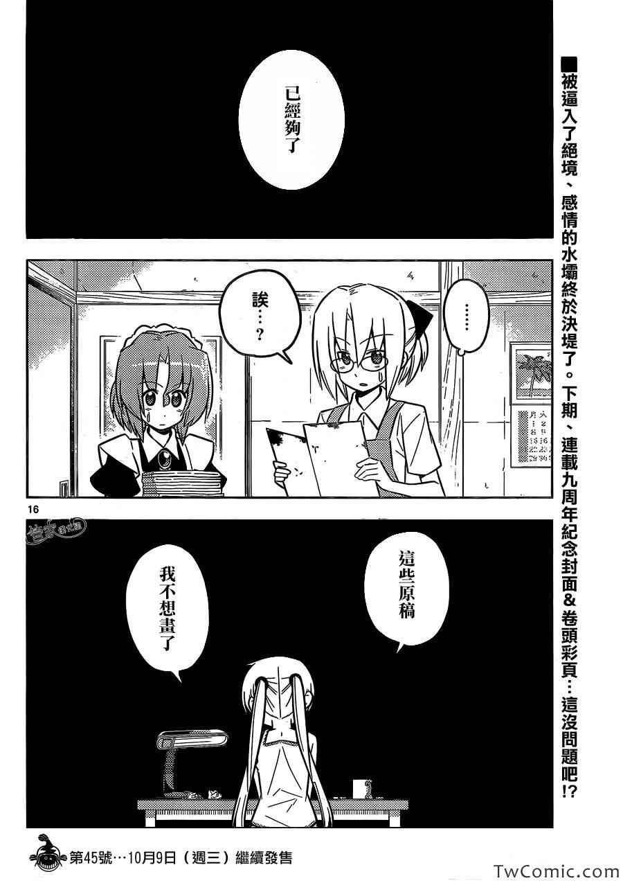 第423话 termination（终结）