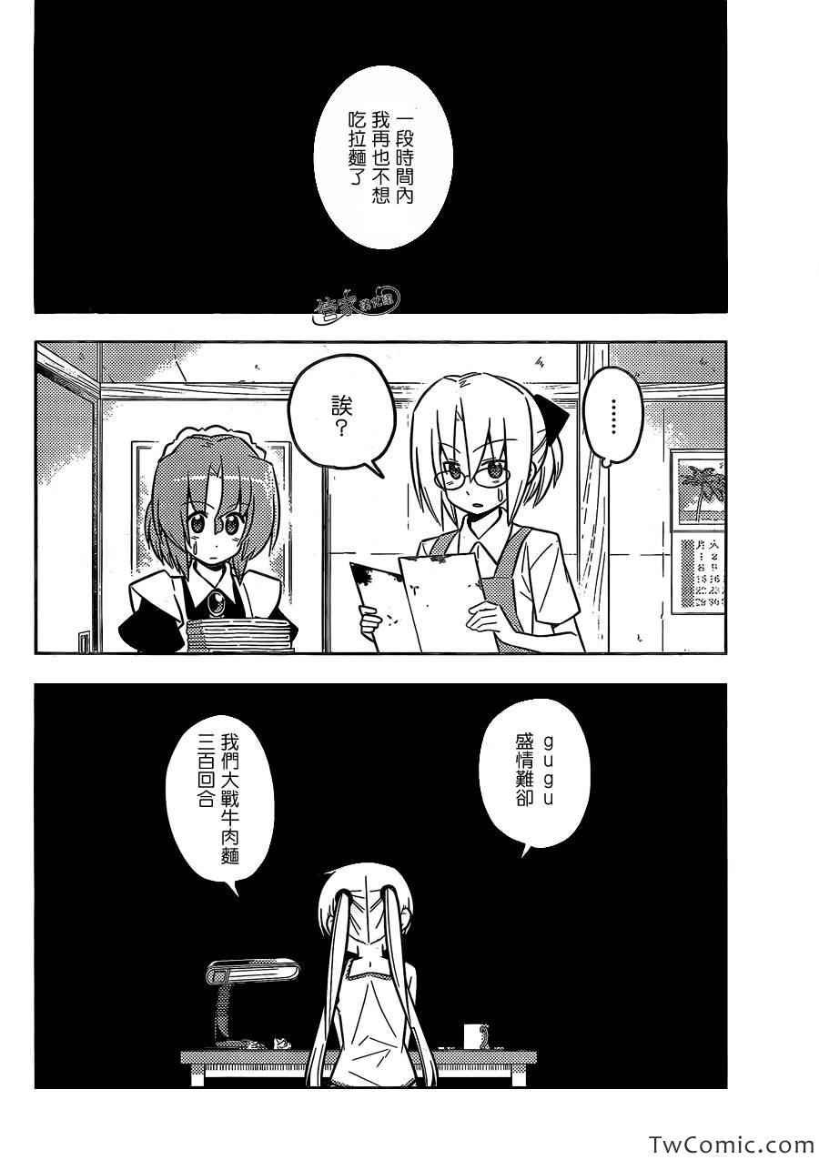 第423话 termination（终结）