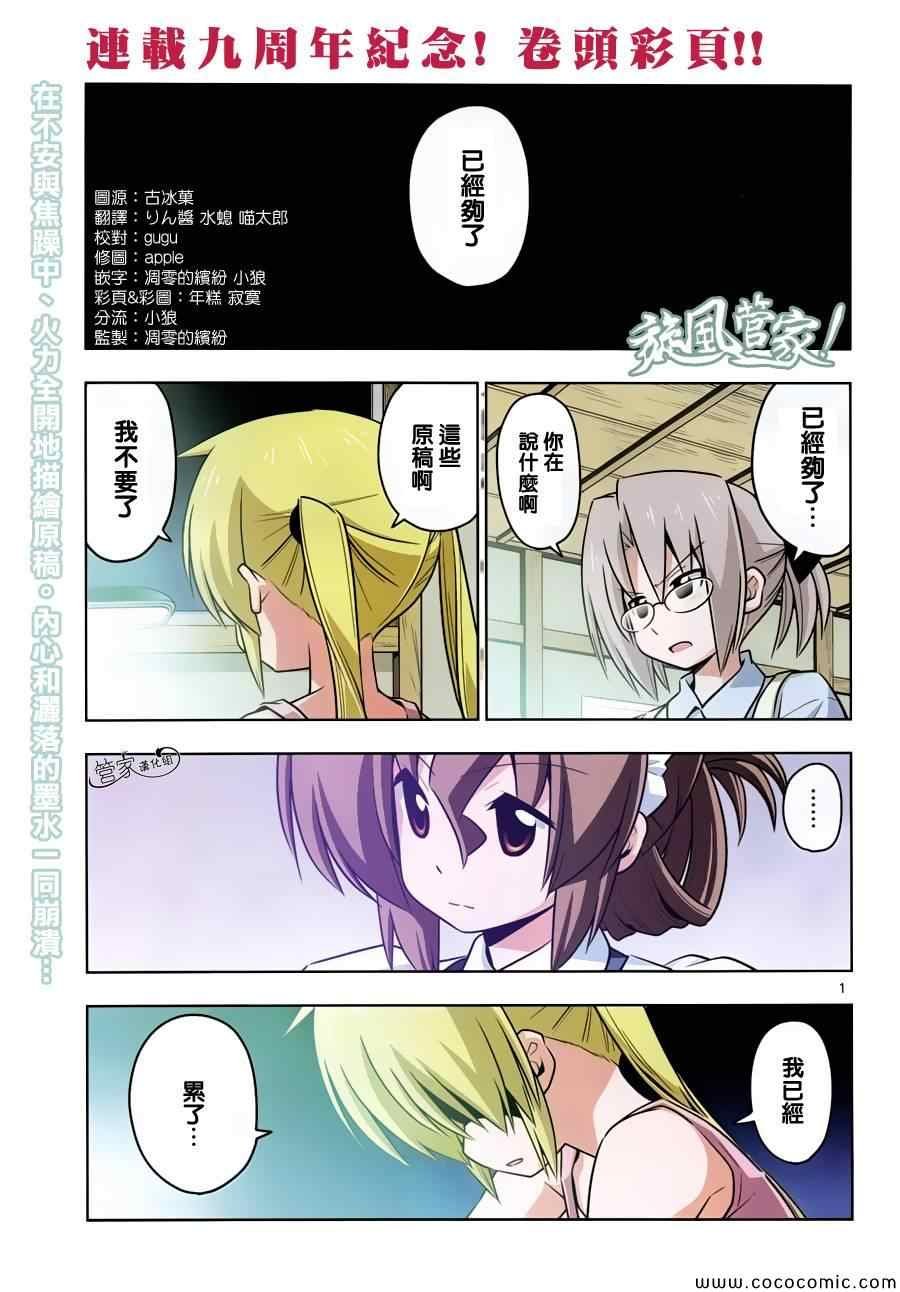 第424话 特别的存在