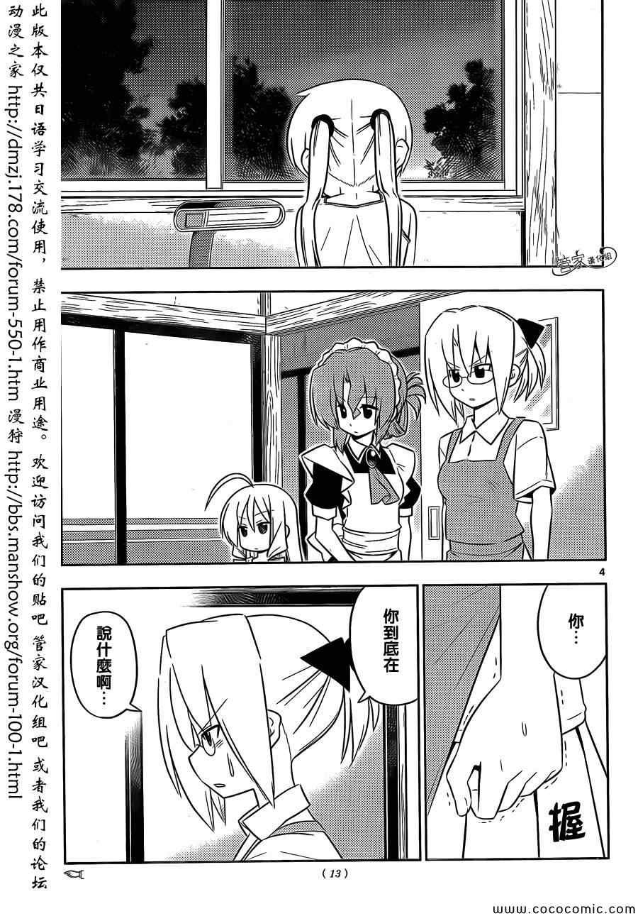 第424话 特别的存在