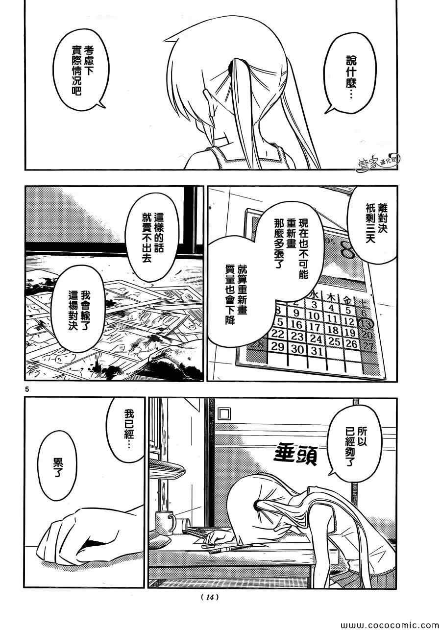 第424话 特别的存在