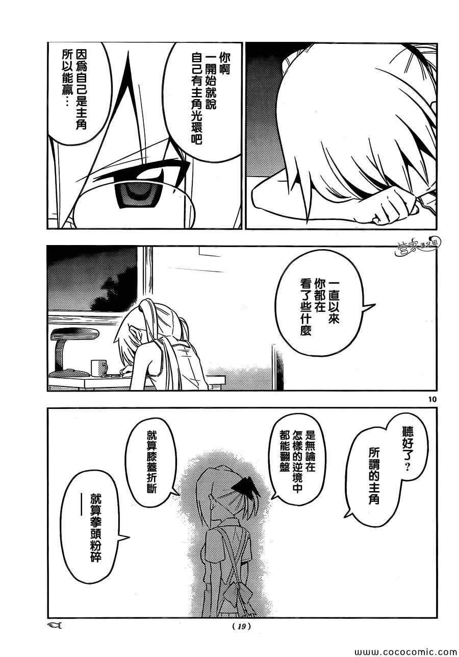 第424话 特别的存在