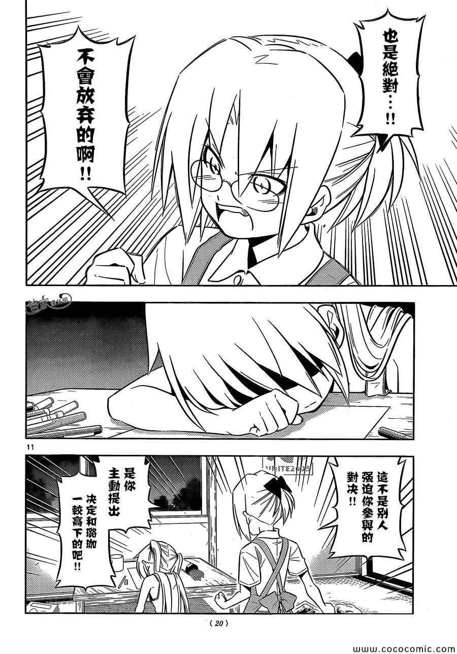 第424话 特别的存在