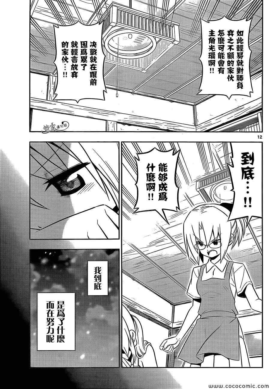 第424话 特别的存在