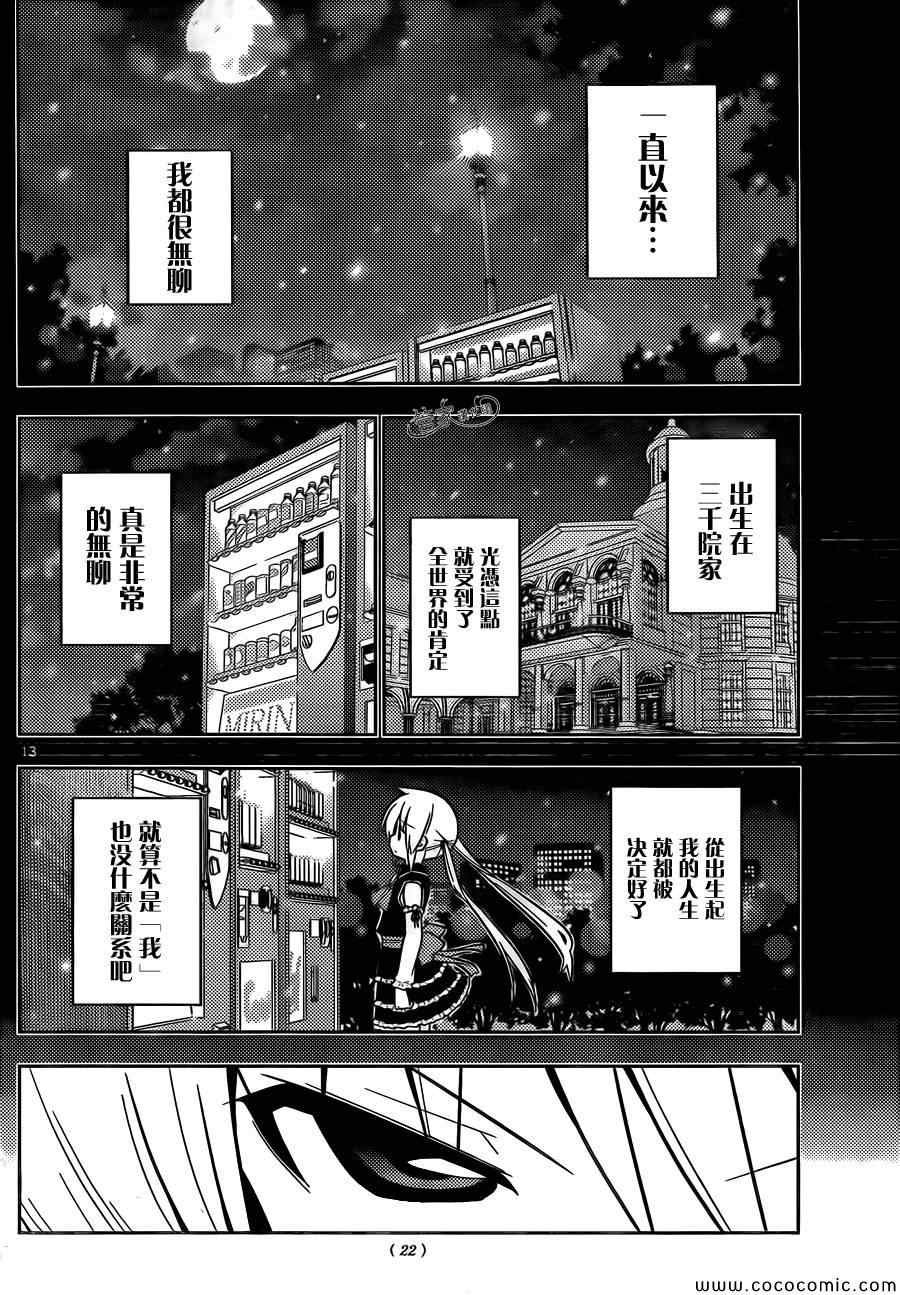 第424话 特别的存在