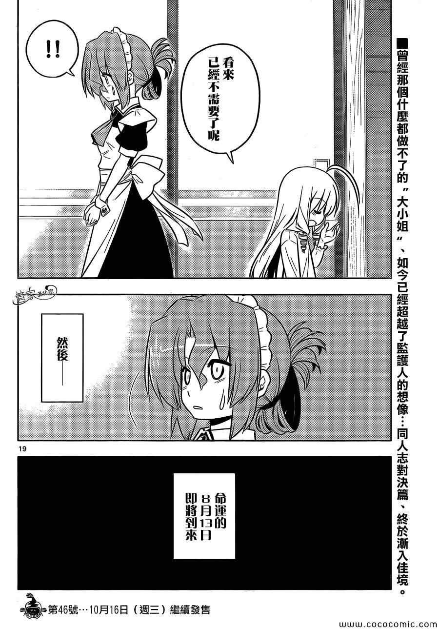 第424话 特别的存在