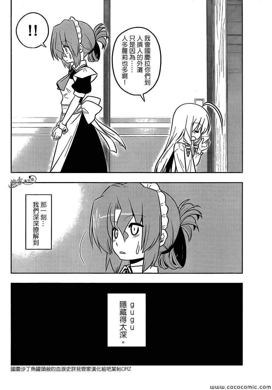 第424话 特别的存在