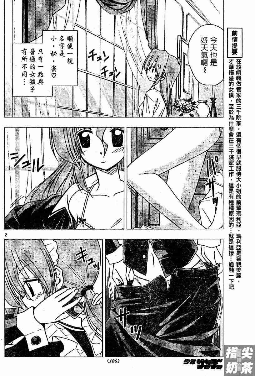 第101话
