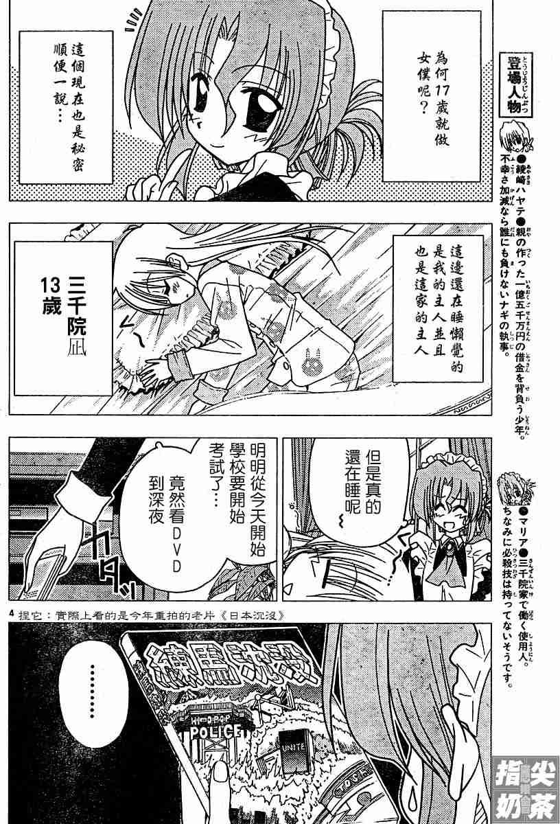 第101话