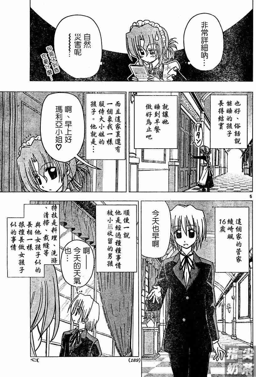 第101话