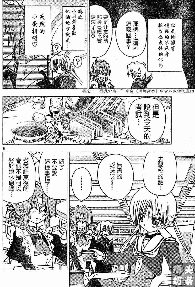 第101话