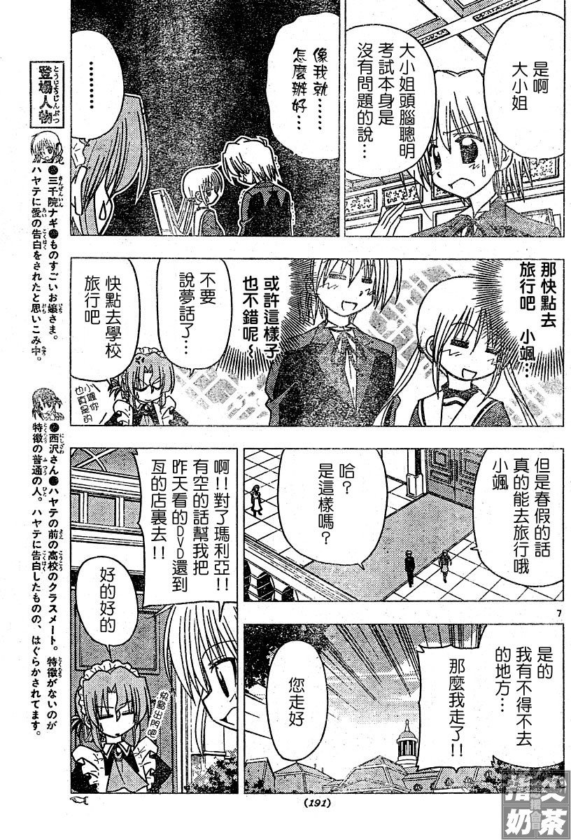 第101话