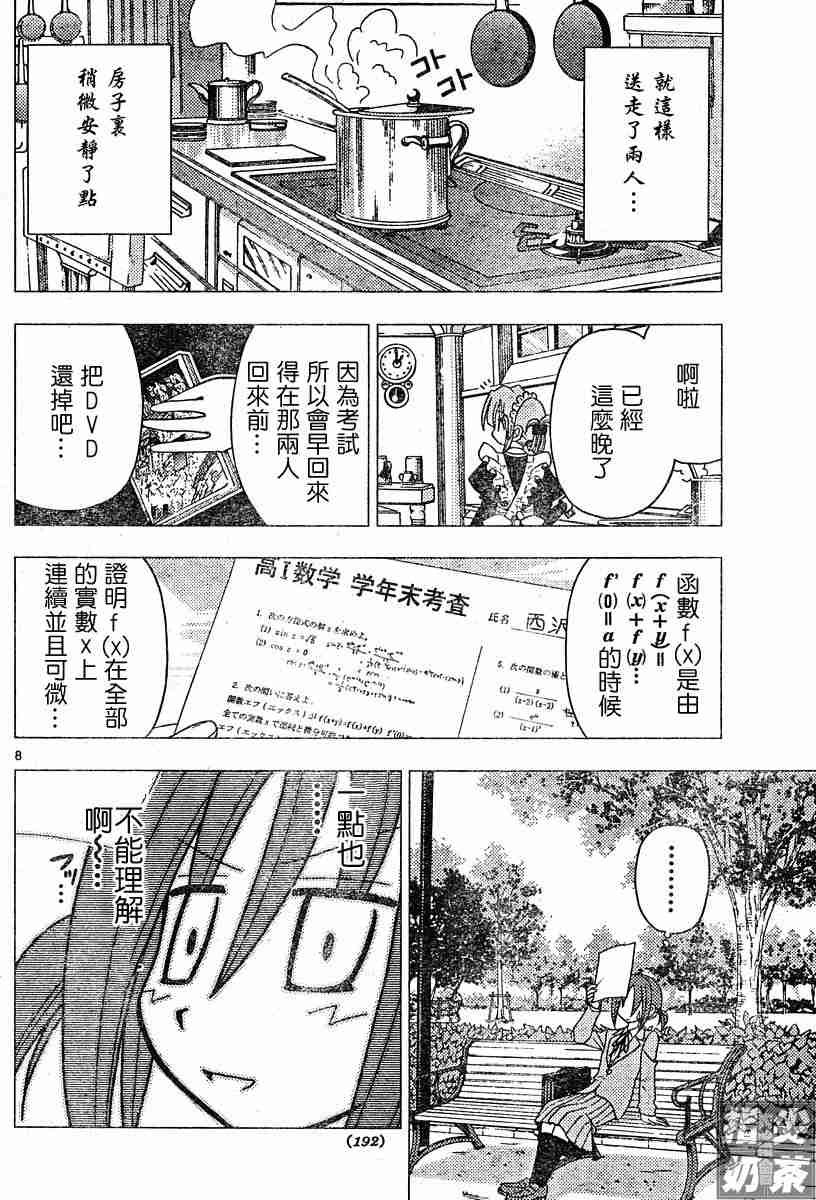 第101话