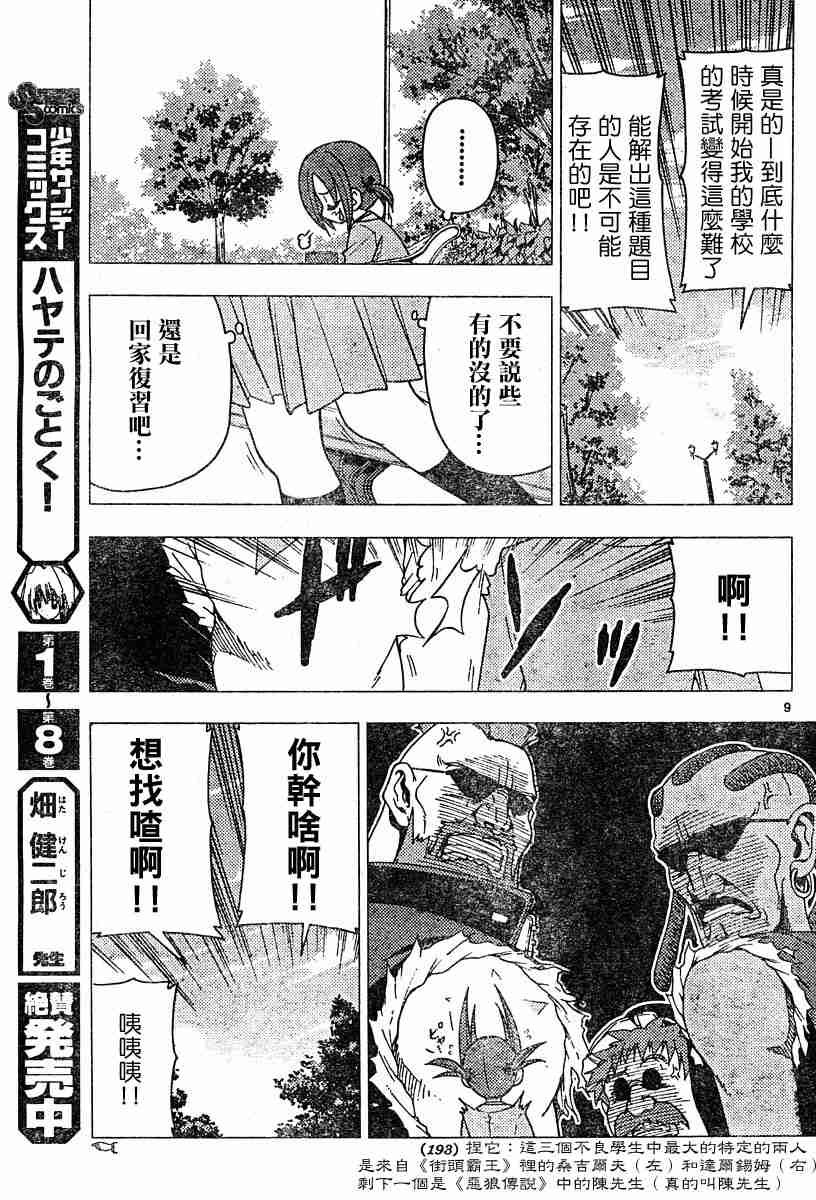 第101话