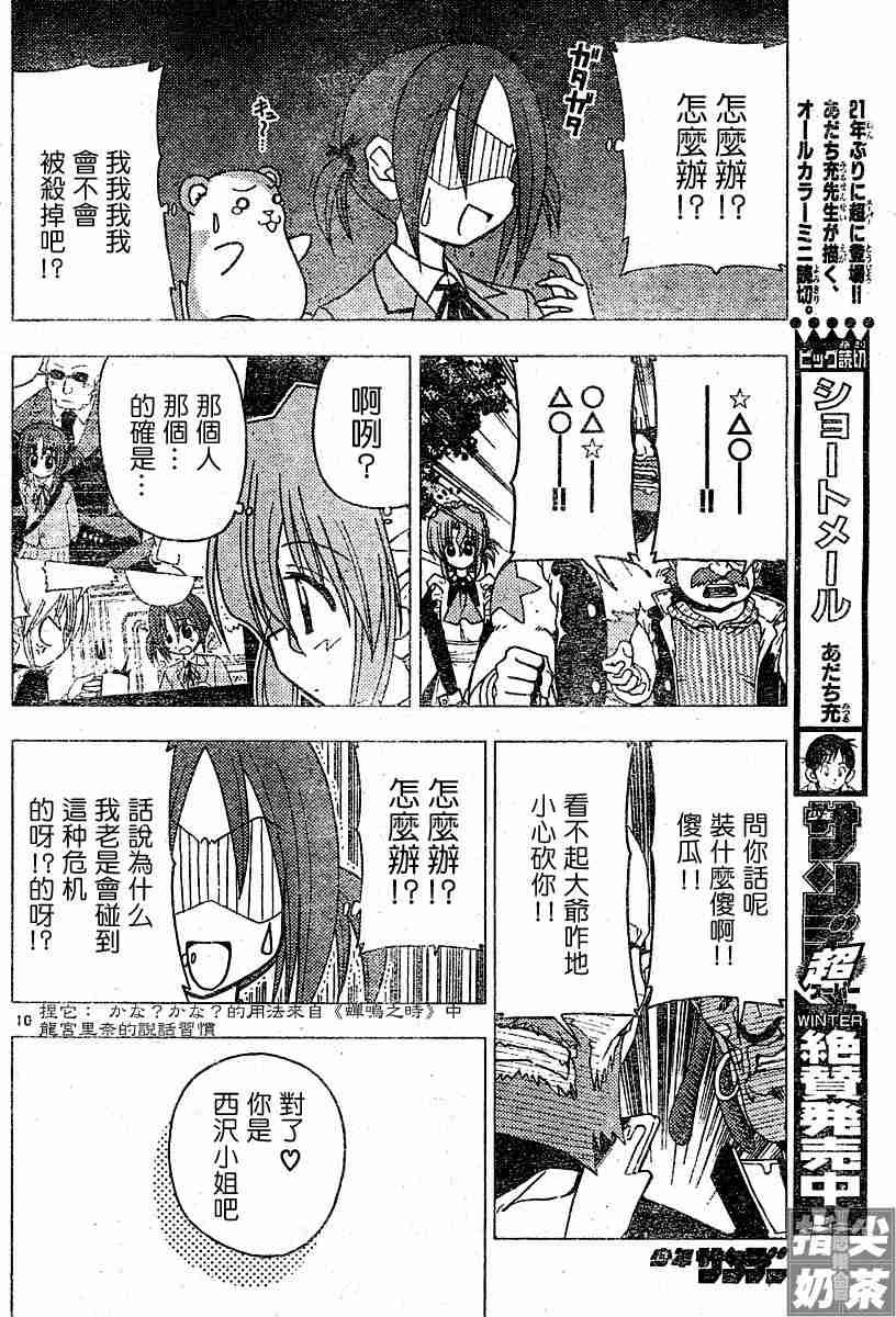 第101话