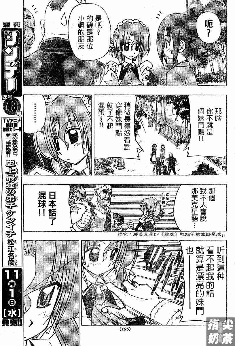 第101话