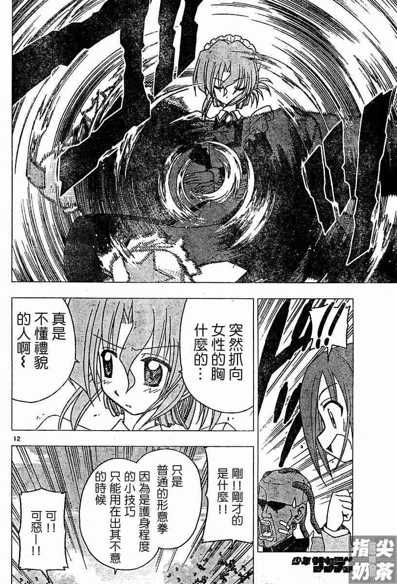 第101话