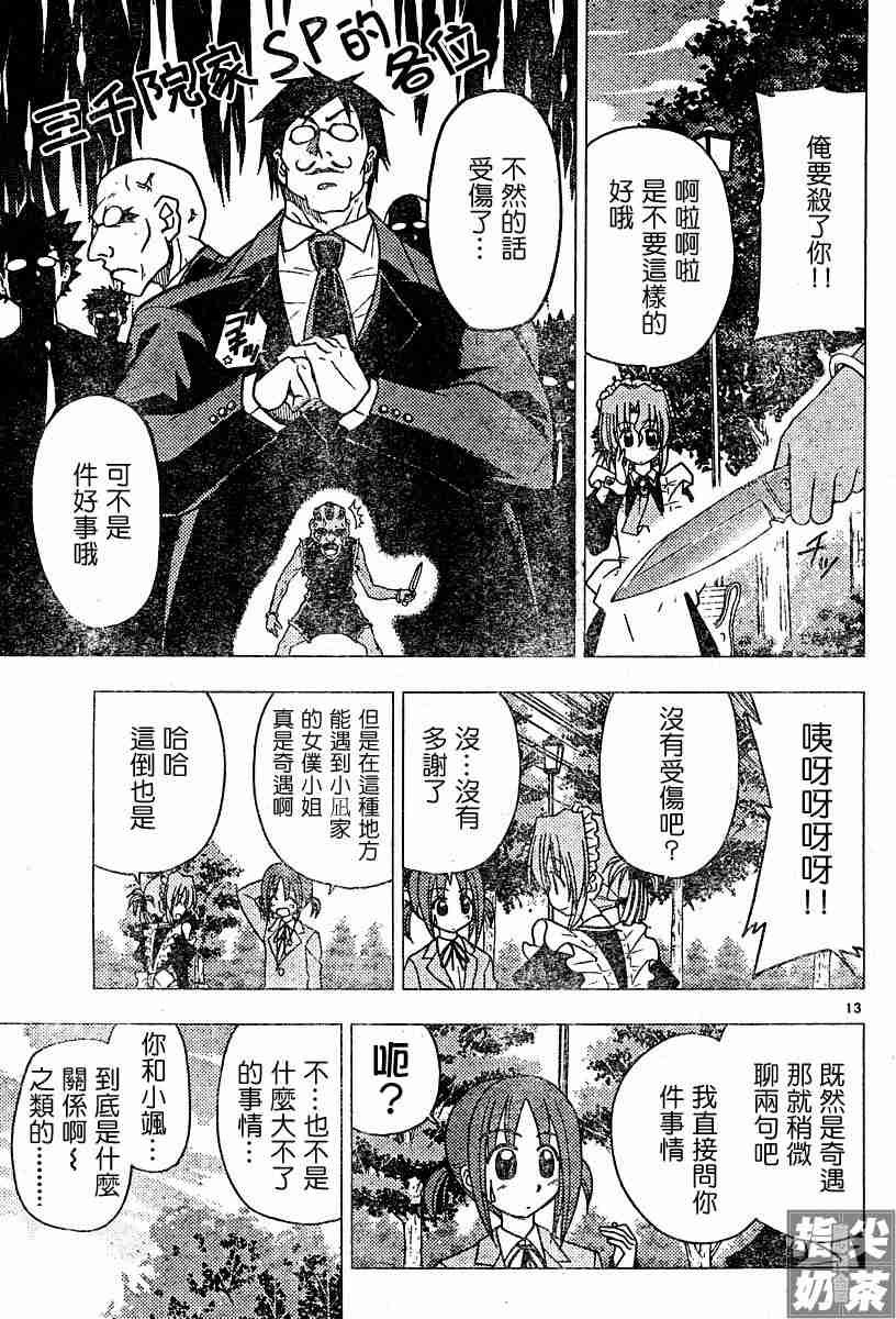 第101话