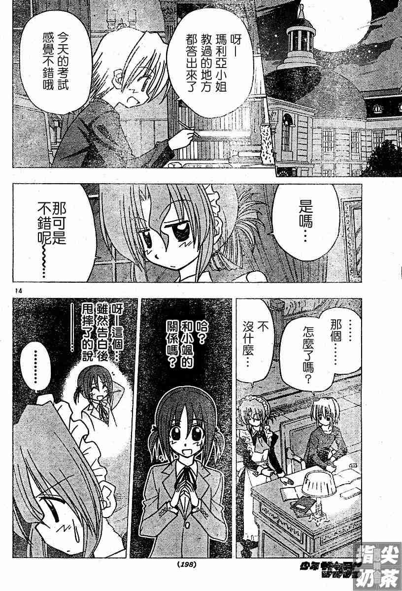 第101话