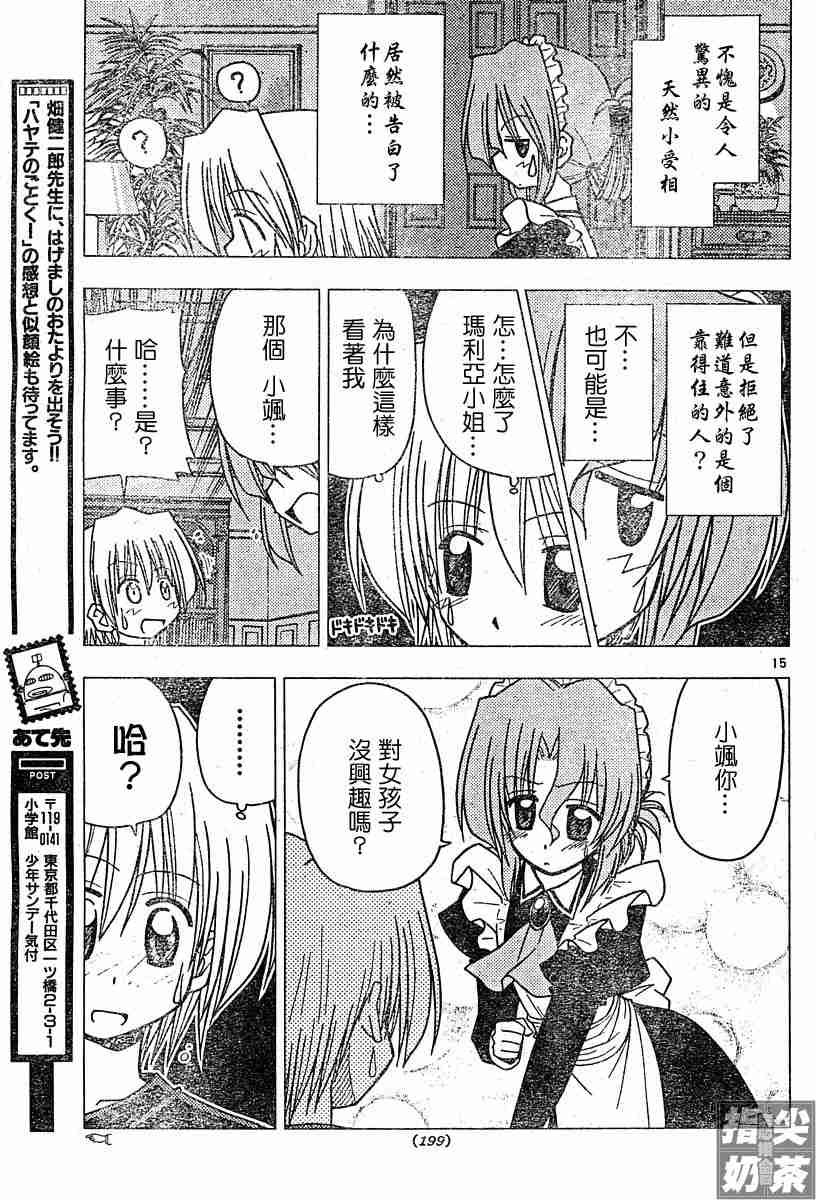 第101话