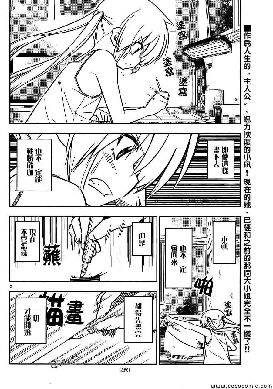 第425话 i've got to ride
