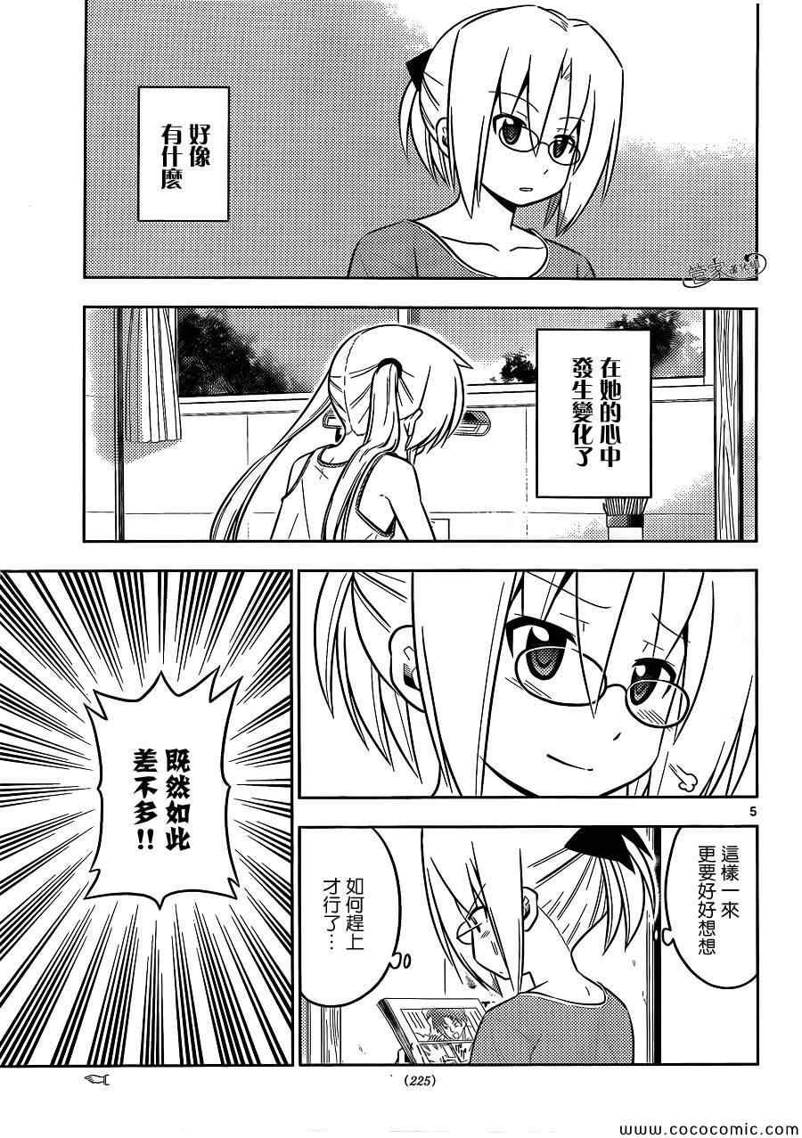 第425话 i've got to ride