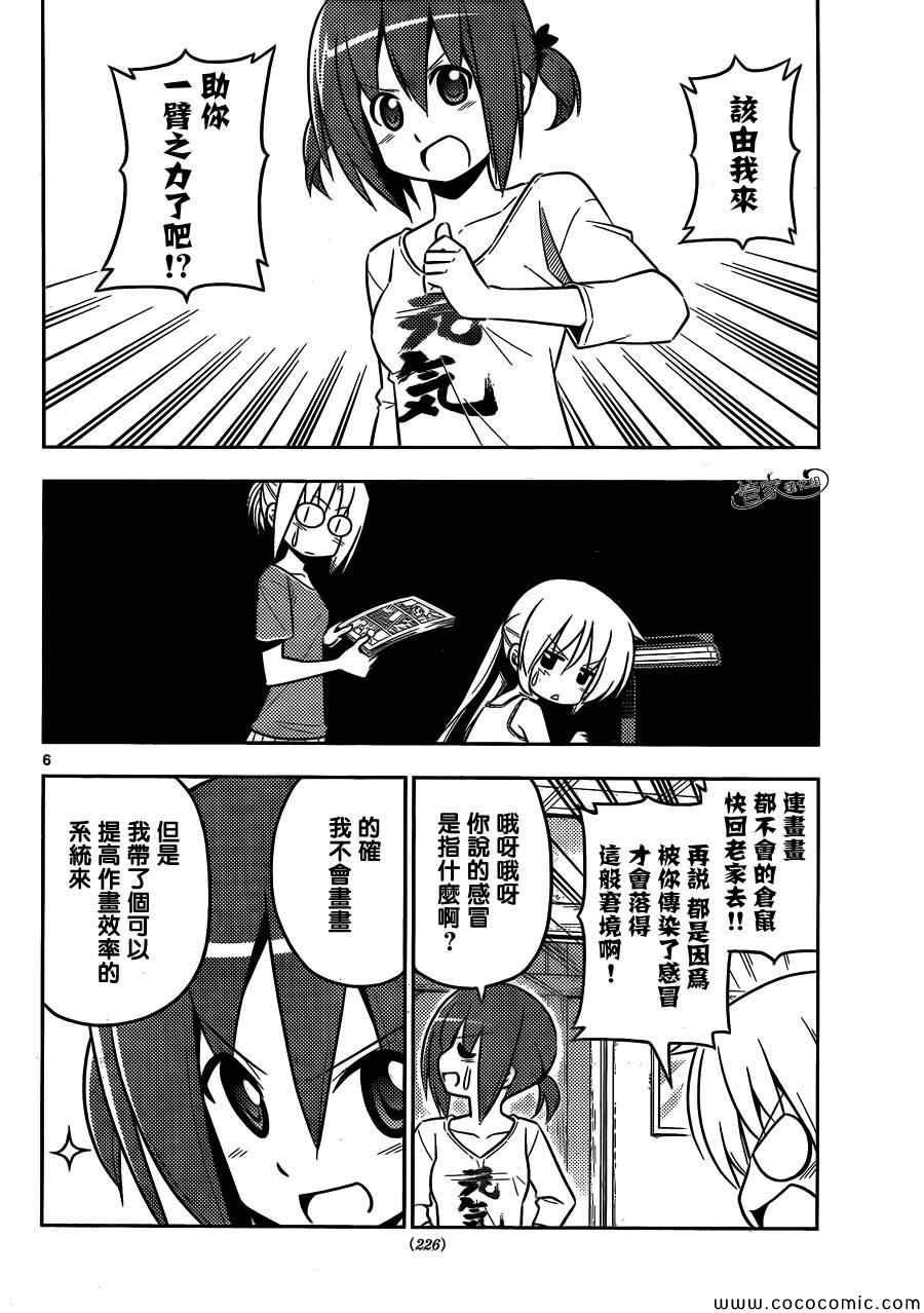 第425话 i've got to ride