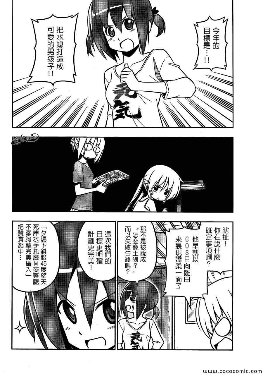 第425话 i've got to ride
