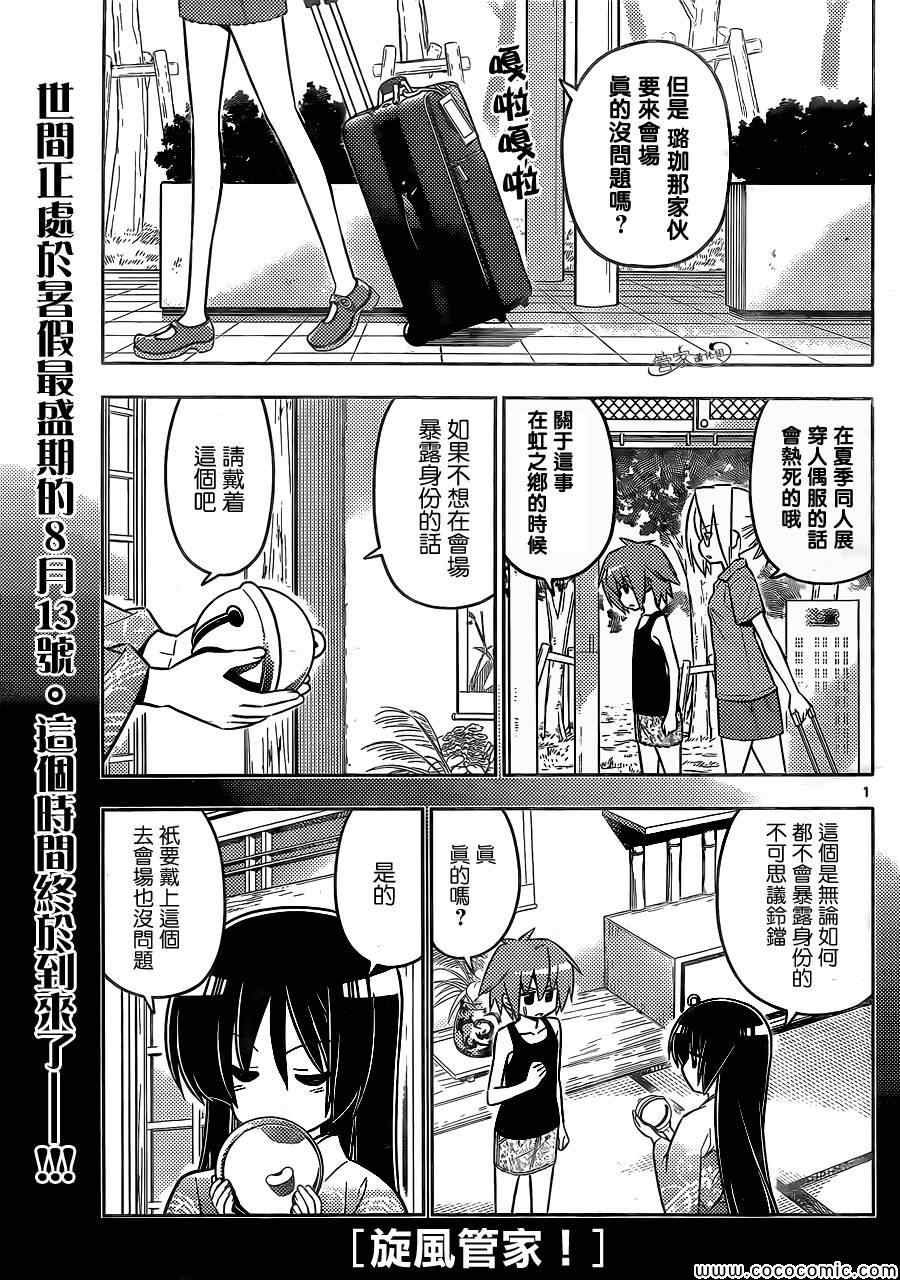 第426话 看不见的墙、拆掉吧
