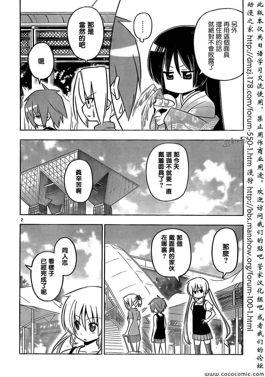 第426话 看不见的墙、拆掉吧