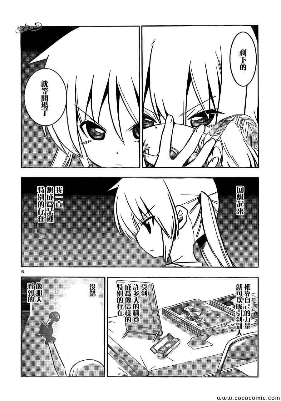 第426话 看不见的墙、拆掉吧