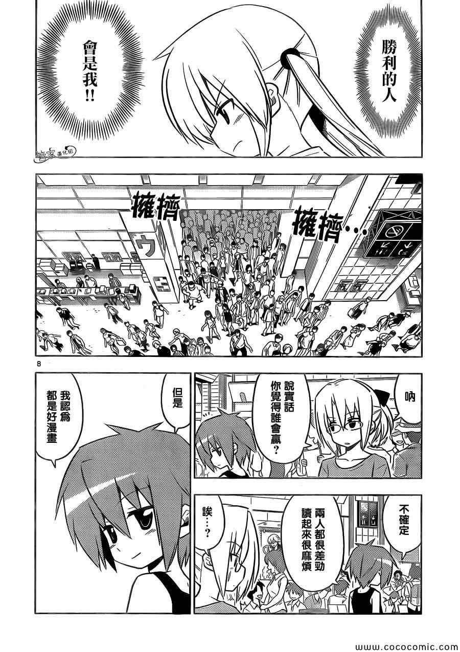 第426话 看不见的墙、拆掉吧